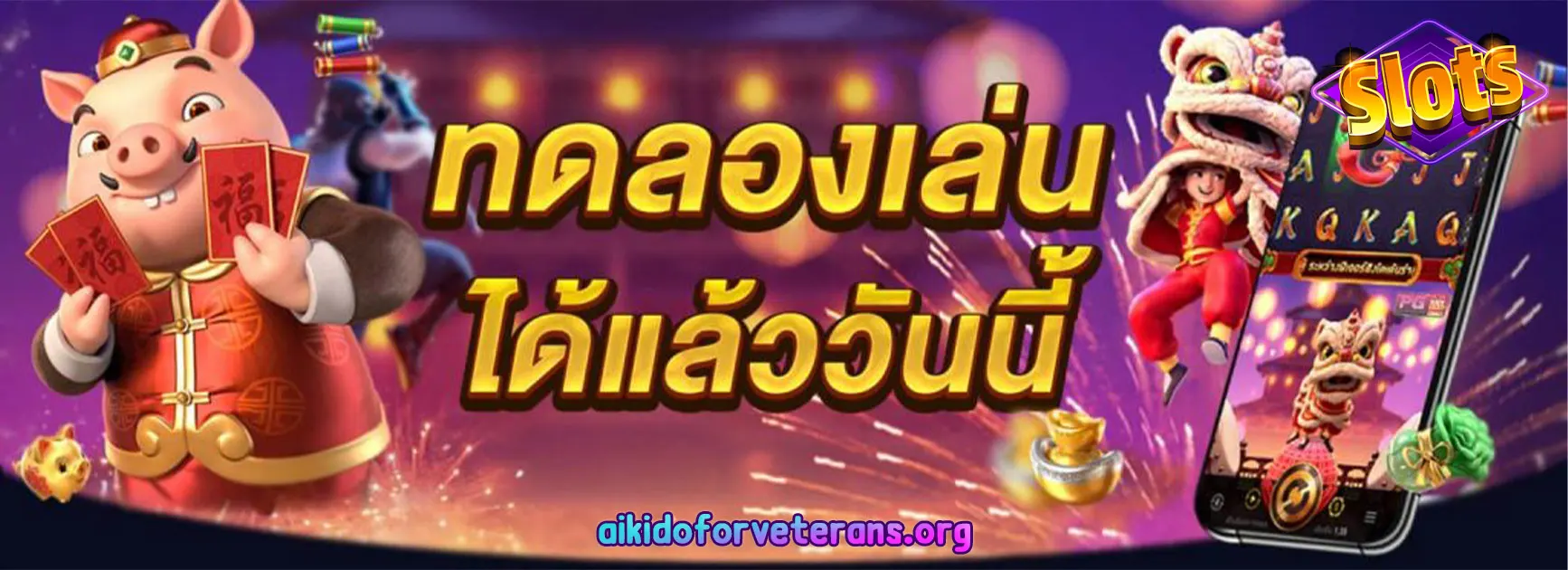 สล็อต แตกโหด