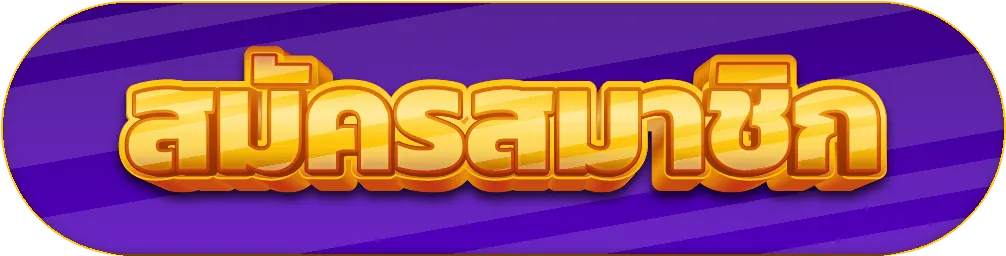 สล็อต แตกโหด